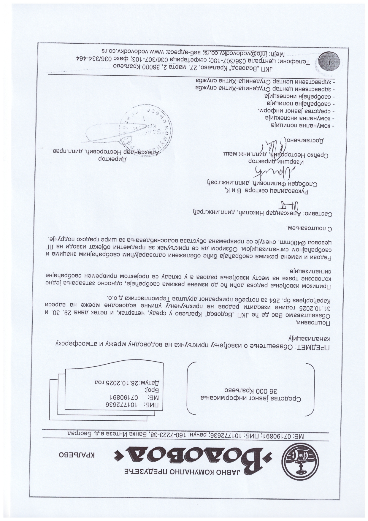 obavestenje o radovima