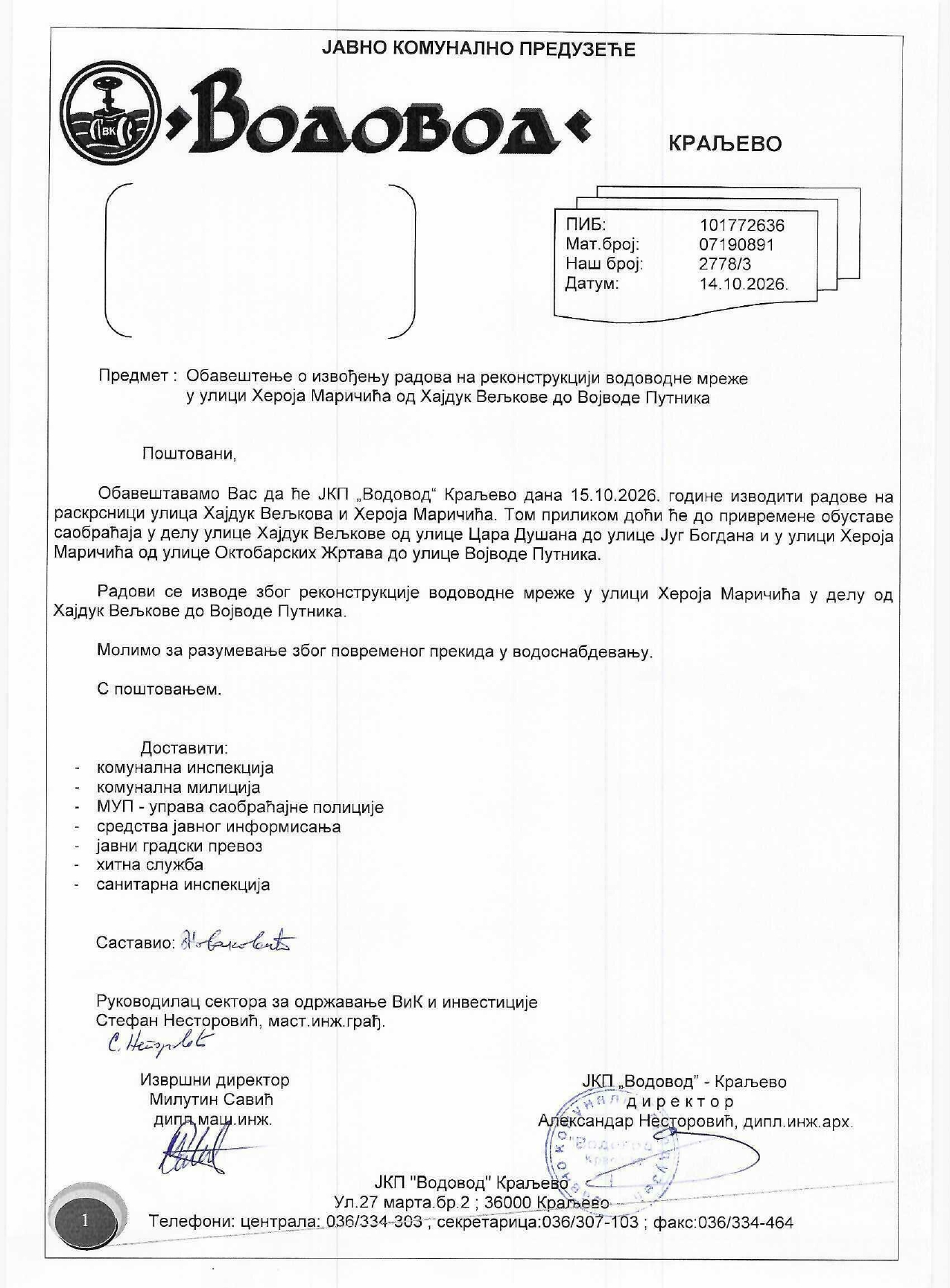 obavestenje o radovima