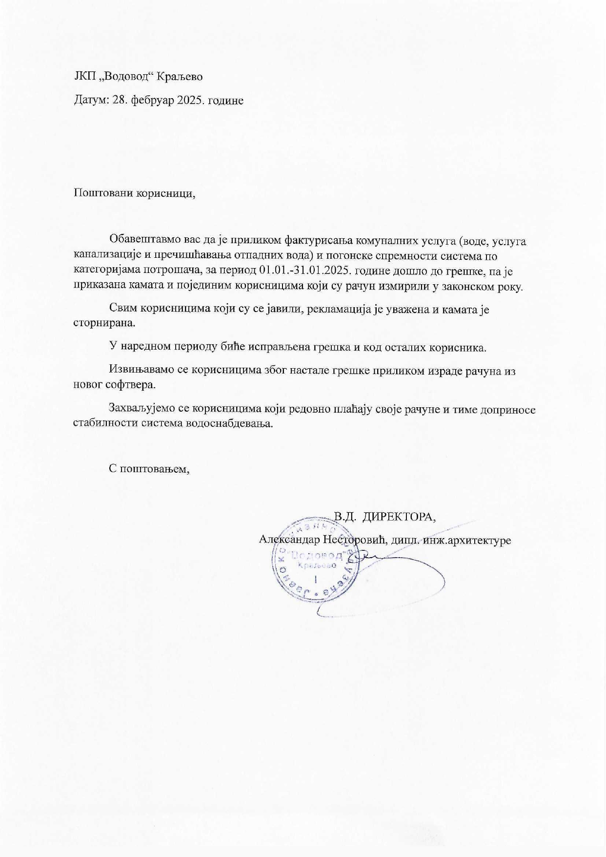 obavestenje kamata