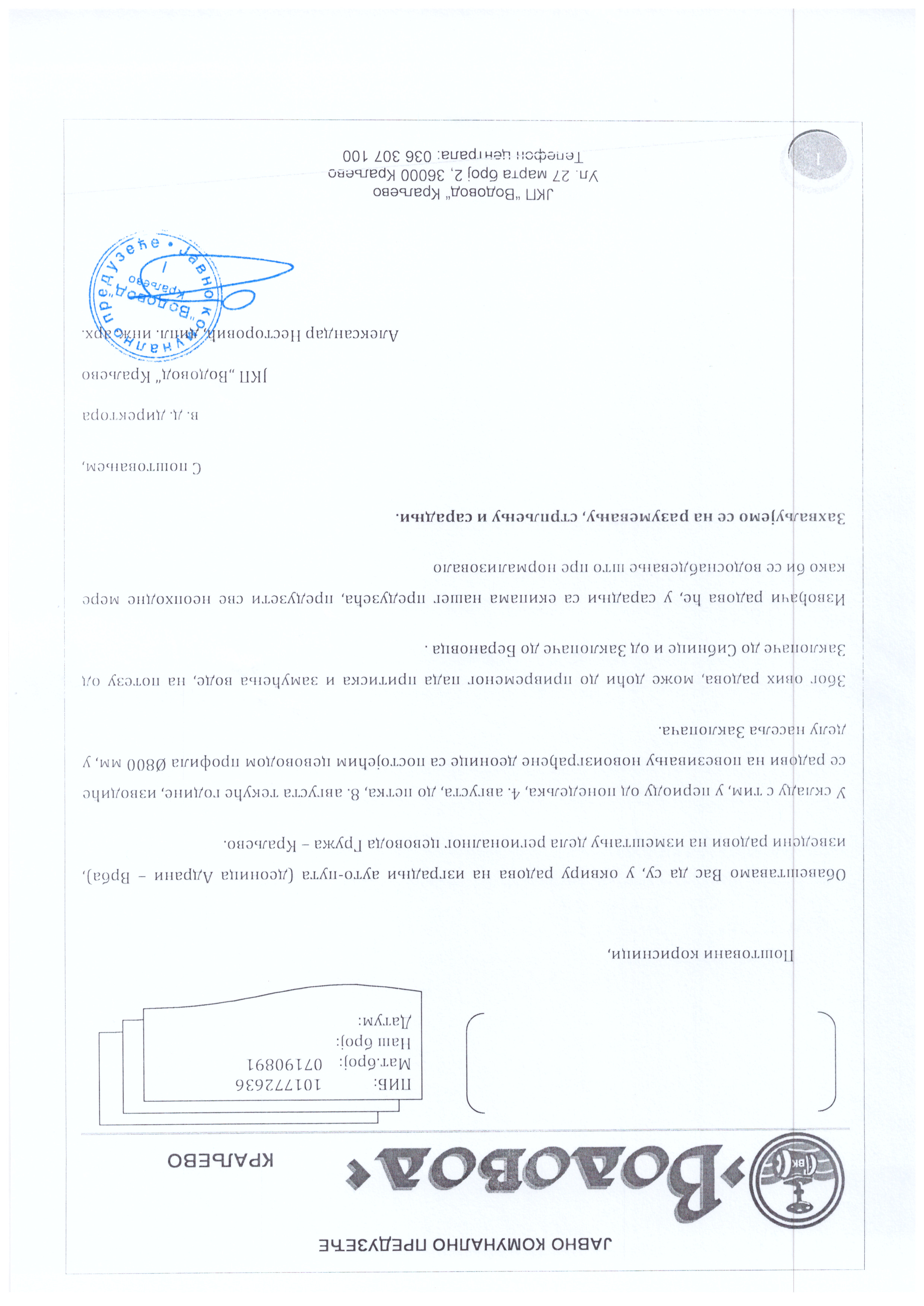 obavestenje o radovima